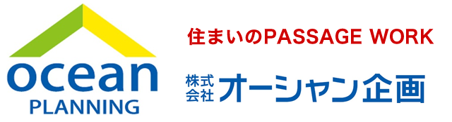 板橋エリア地域密着！不動産のことならオーシャン企画